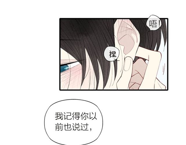 【给我哭[腐漫]】漫画-（第64话 我会改变的（59P））章节漫画下拉式图片-第47张图片