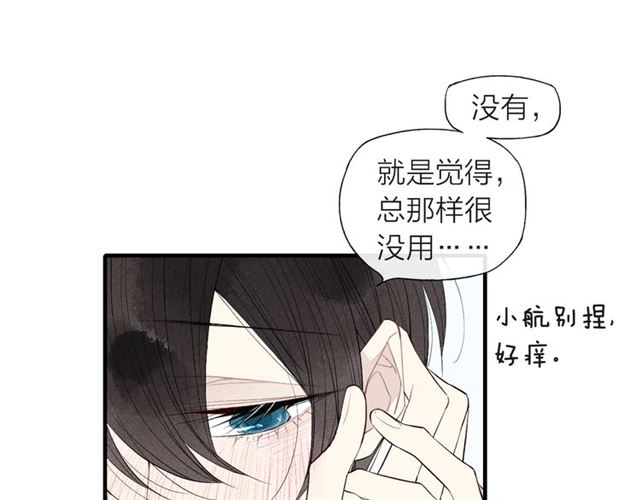 【给我哭[腐漫]】漫画-（第64话 我会改变的（59P））章节漫画下拉式图片-第50张图片