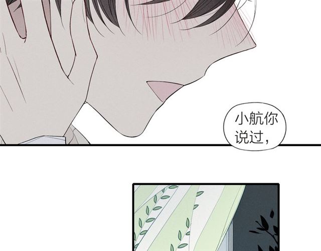 【给我哭[腐漫]】漫画-（第64话 我会改变的（59P））章节漫画下拉式图片-第53张图片