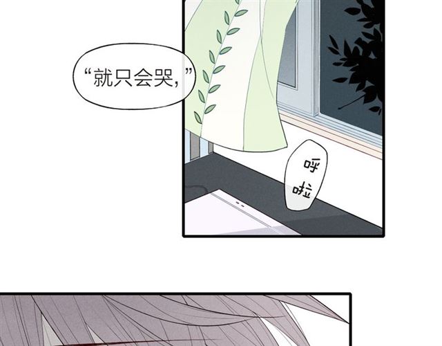 《给我哭》漫画最新章节第64话 我会改变的（59P）免费下拉式在线观看章节第【54】张图片