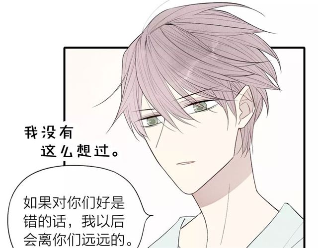 【给我哭[耽美]】漫画-（第63话 悲惨不能成为借口（55P））章节漫画下拉式图片-第15张图片