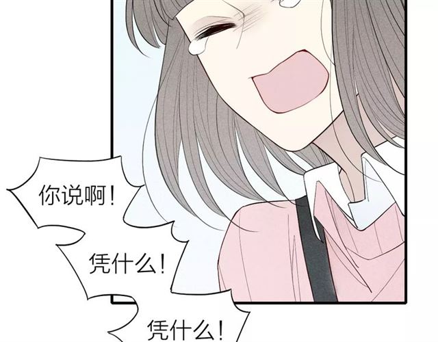 《给我哭》漫画最新章节第63话 悲惨不能成为借口（55P）免费下拉式在线观看章节第【22】张图片