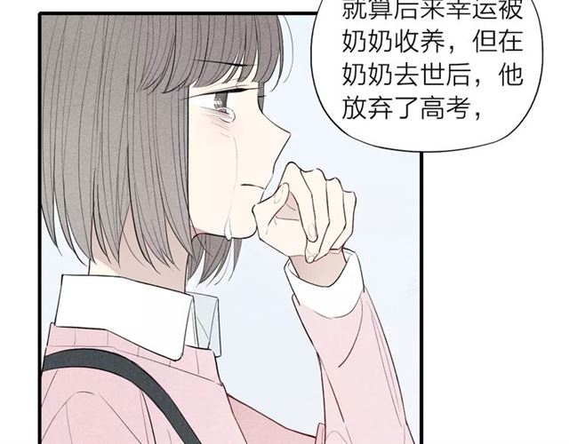 《给我哭》漫画最新章节第63话 悲惨不能成为借口（55P）免费下拉式在线观看章节第【27】张图片