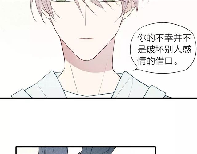 【给我哭[耽美]】漫画-（第63话 悲惨不能成为借口（55P））章节漫画下拉式图片-第30张图片