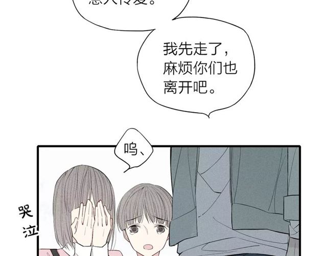 【给我哭[耽美]】漫画-（第63话 悲惨不能成为借口（55P））章节漫画下拉式图片-第35张图片