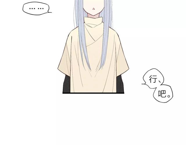 【给我哭[耽美]】漫画-（第63话 悲惨不能成为借口（55P））章节漫画下拉式图片-第54张图片