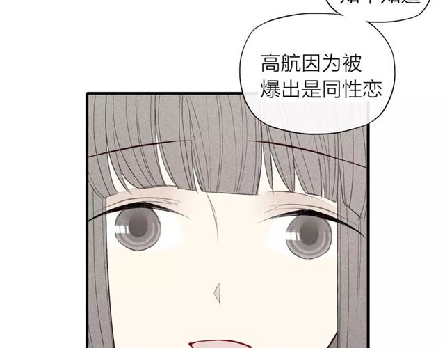 【给我哭[腐漫]】漫画-（第62话 一起分担（79P））章节漫画下拉式图片-第12张图片