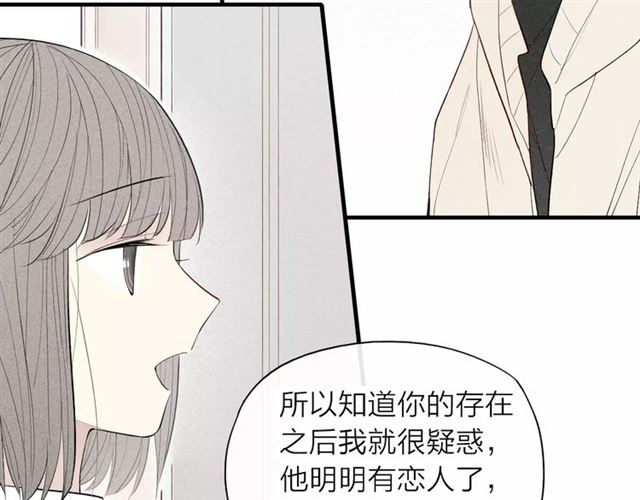 《给我哭》漫画最新章节第62话 一起分担（79P）免费下拉式在线观看章节第【15】张图片