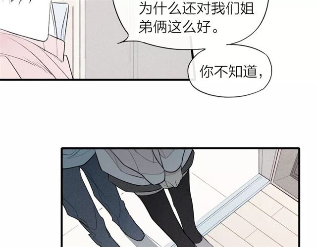 【给我哭[腐漫]】漫画-（第62话 一起分担（79P））章节漫画下拉式图片-第16张图片