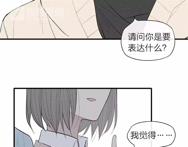 【给我哭[耽美]】漫画-（第62话 一起分担（79P））章节漫画下拉式图片-第19张图片