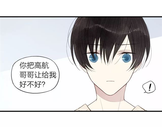 【给我哭[腐漫]】漫画-（第62话 一起分担（79P））章节漫画下拉式图片-第24张图片