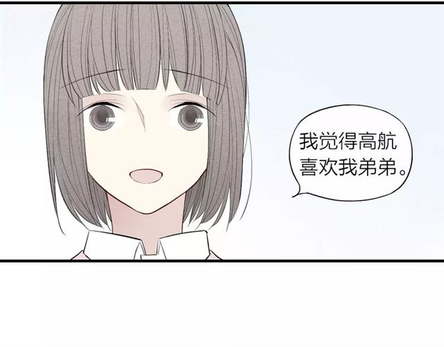 【给我哭[腐漫]】漫画-（第62话 一起分担（79P））章节漫画下拉式图片-第25张图片