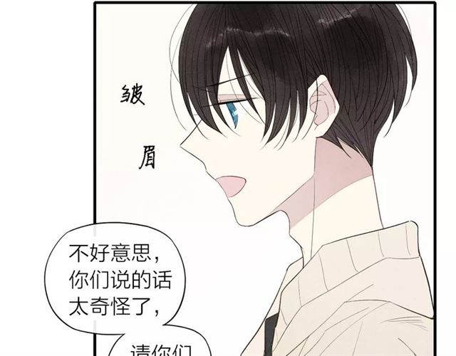 【给我哭[耽美]】漫画-（第62话 一起分担（79P））章节漫画下拉式图片-第26张图片