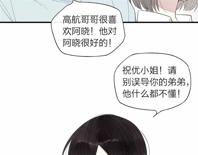 【给我哭[腐漫]】漫画-（第62话 一起分担（79P））章节漫画下拉式图片-第30张图片