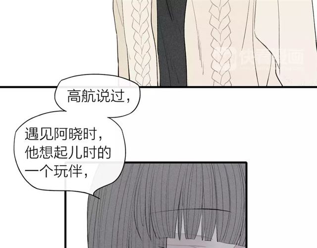 《给我哭》漫画最新章节第62话 一起分担（79P）免费下拉式在线观看章节第【32】张图片