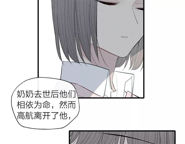 【给我哭[耽美]】漫画-（第62话 一起分担（79P））章节漫画下拉式图片-第33张图片