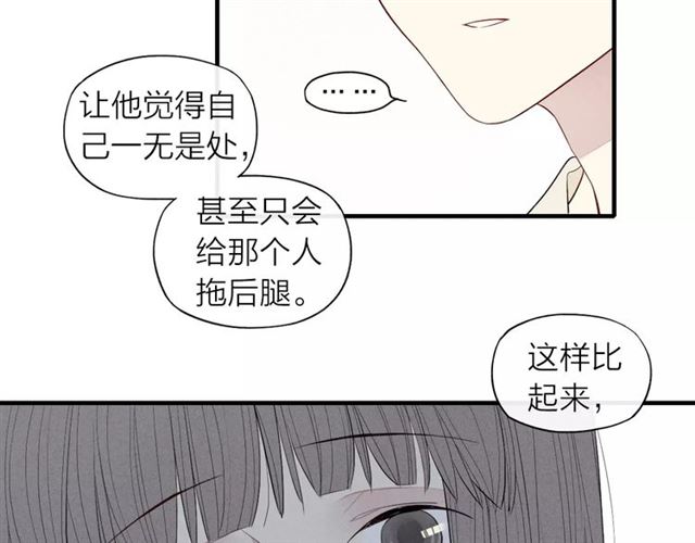 【给我哭[腐漫]】漫画-（第62话 一起分担（79P））章节漫画下拉式图片-第36张图片