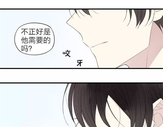 【给我哭[耽美]】漫画-（第62话 一起分担（79P））章节漫画下拉式图片-第39张图片