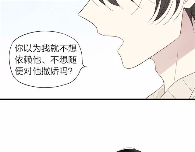 【给我哭[腐漫]】漫画-（第62话 一起分担（79P））章节漫画下拉式图片-第40张图片