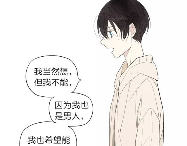 【给我哭[腐漫]】漫画-（第62话 一起分担（79P））章节漫画下拉式图片-第41张图片