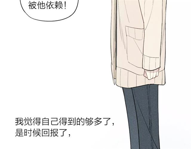 《给我哭》漫画最新章节第62话 一起分担（79P）免费下拉式在线观看章节第【42】张图片