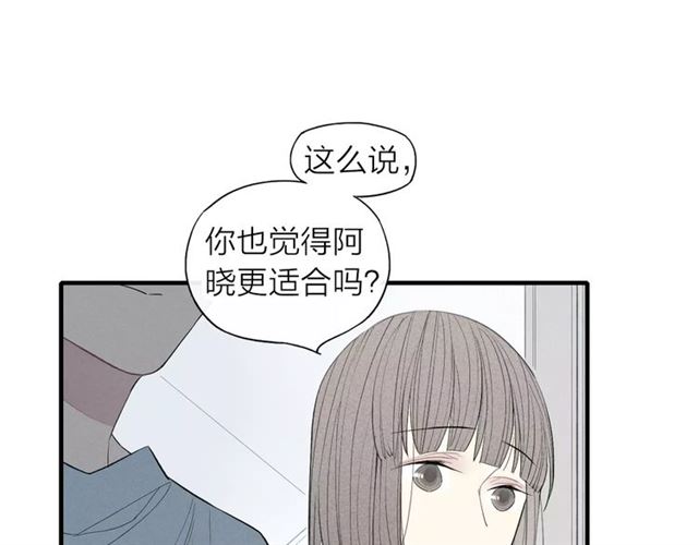 【给我哭[腐漫]】漫画-（第62话 一起分担（79P））章节漫画下拉式图片-第49张图片