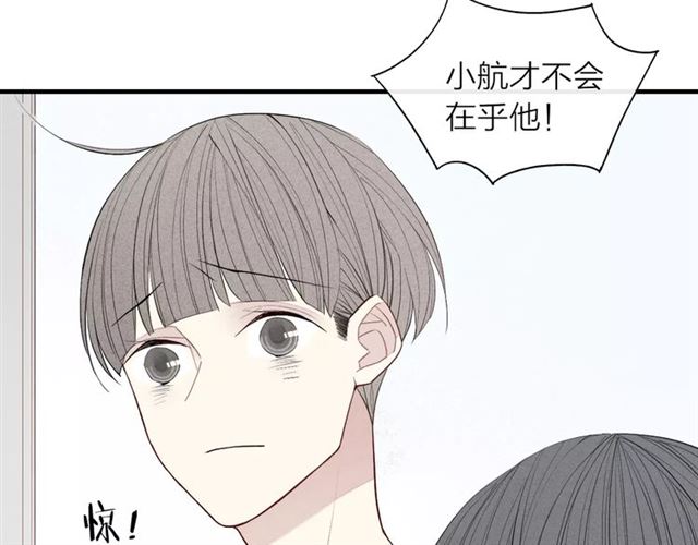 【给我哭[耽美]】漫画-（第62话 一起分担（79P））章节漫画下拉式图片-第52张图片