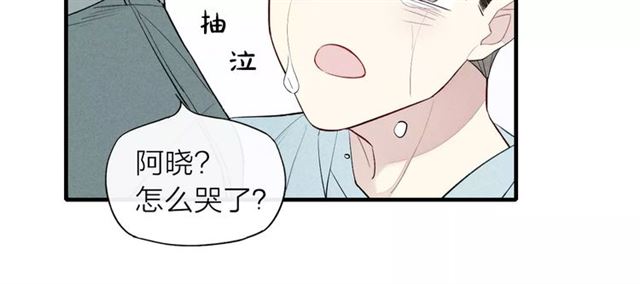 《给我哭》漫画最新章节第62话 一起分担（79P）免费下拉式在线观看章节第【59】张图片