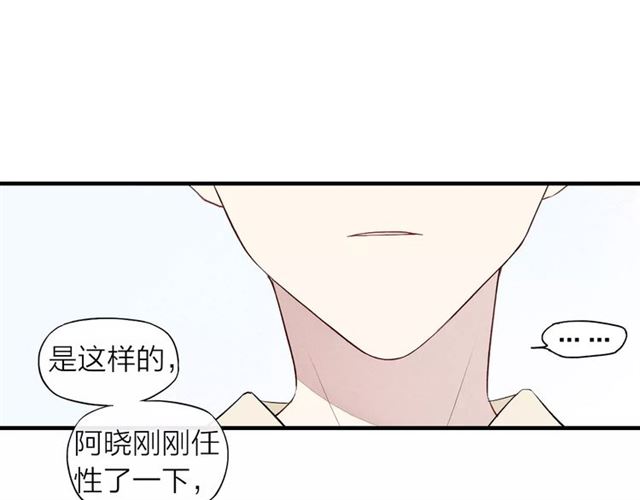 【给我哭[腐漫]】漫画-（第62话 一起分担（79P））章节漫画下拉式图片-第60张图片