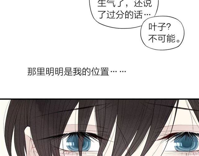 【给我哭[耽美]】漫画-（第62话 一起分担（79P））章节漫画下拉式图片-第62张图片