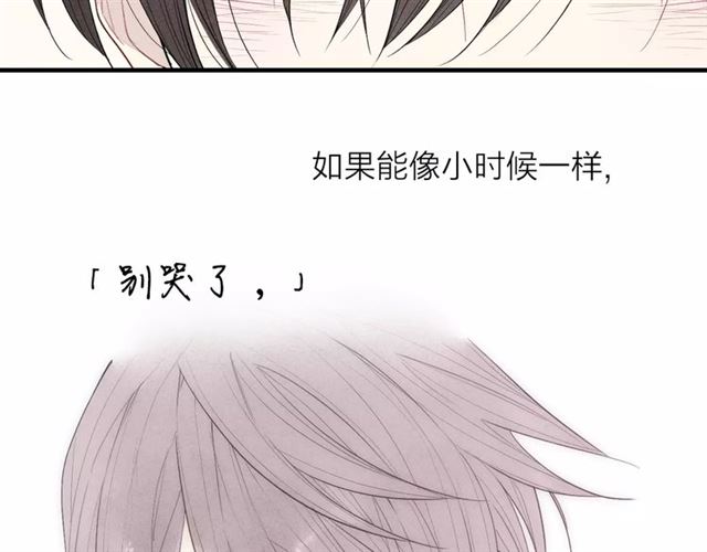 《给我哭》漫画最新章节第62话 一起分担（79P）免费下拉式在线观看章节第【63】张图片