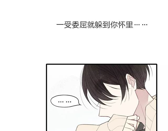 《给我哭》漫画最新章节第62话 一起分担（79P）免费下拉式在线观看章节第【66】张图片