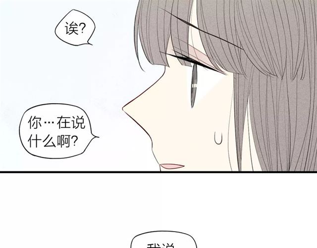 【给我哭[耽美]】漫画-（第62话 一起分担（79P））章节漫画下拉式图片-第77张图片