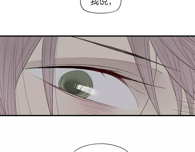 【给我哭[耽美]】漫画-（第62话 一起分担（79P））章节漫画下拉式图片-第78张图片