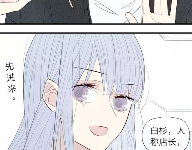 【给我哭[腐漫]】漫画-（第61话  见朋友（45P））章节漫画下拉式图片-第20张图片