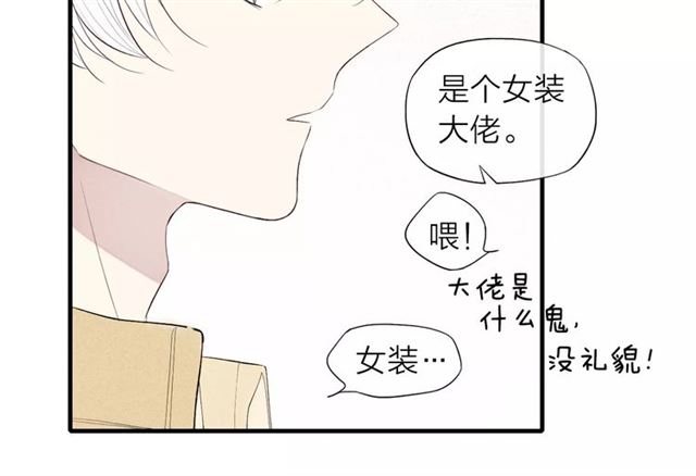 【给我哭[腐漫]】漫画-（第61话  见朋友（45P））章节漫画下拉式图片-第22张图片