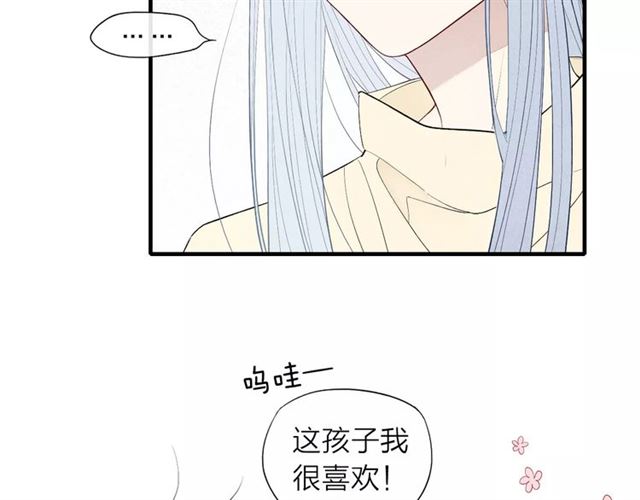 【给我哭[耽美]】漫画-（第61话  见朋友（45P））章节漫画下拉式图片-第25张图片