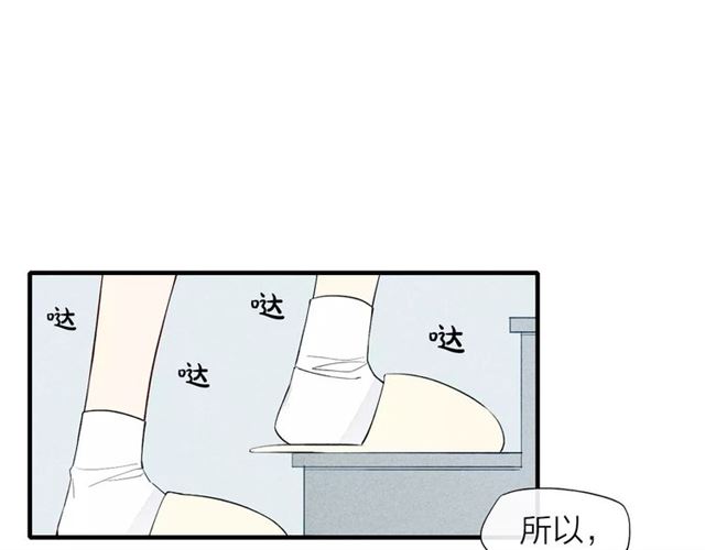 【给我哭[耽美]】漫画-（第61话  见朋友（45P））章节漫画下拉式图片-第28张图片