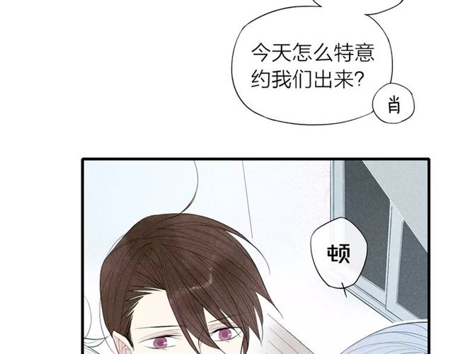 【给我哭[耽美]】漫画-（第61话  见朋友（45P））章节漫画下拉式图片-第29张图片