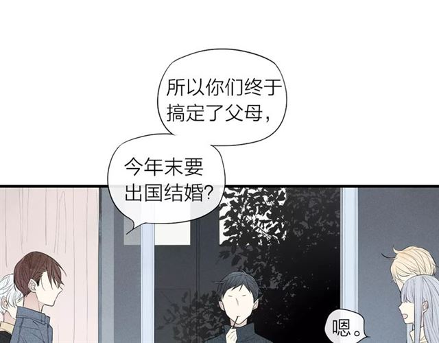 《给我哭》漫画最新章节第61话 见朋友（45P）免费下拉式在线观看章节第【34】张图片