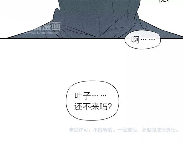 【给我哭[腐漫]】漫画-（第61话  见朋友（45P））章节漫画下拉式图片-第44张图片