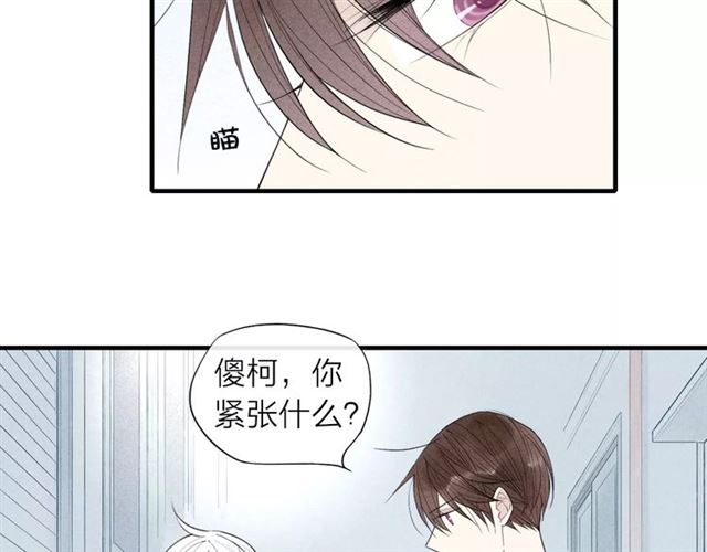 《给我哭》漫画最新章节第61话 见朋友（45P）免费下拉式在线观看章节第【6】张图片