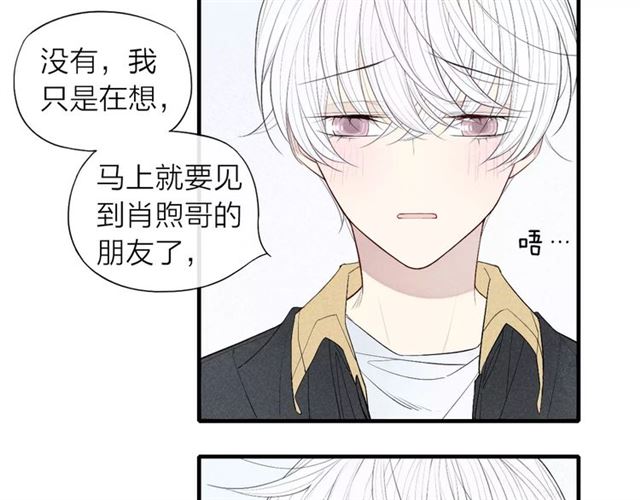 《给我哭》漫画最新章节第61话 见朋友（45P）免费下拉式在线观看章节第【8】张图片