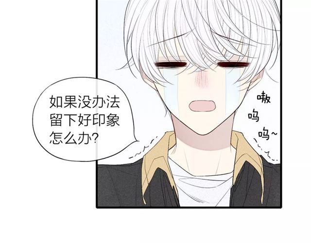 【给我哭[耽美]】漫画-（第61话  见朋友（45P））章节漫画下拉式图片-第9张图片