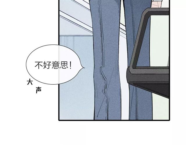 《给我哭》漫画最新章节第60话 清者自清（53P）免费下拉式在线观看章节第【10】张图片