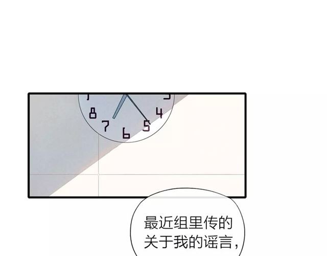 【给我哭[腐漫]】漫画-（第60话 清者自清（53P））章节漫画下拉式图片-第14张图片