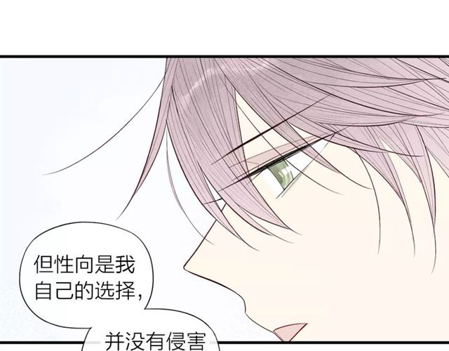 《给我哭》漫画最新章节第60话 清者自清（53P）免费下拉式在线观看章节第【23】张图片