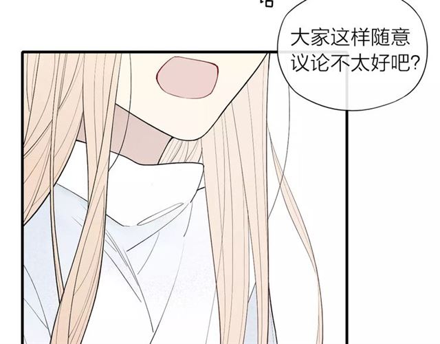 【给我哭[腐漫]】漫画-（第60话 清者自清（53P））章节漫画下拉式图片-第25张图片