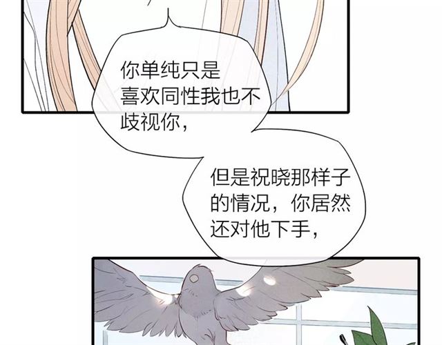 【给我哭[腐漫]】漫画-（第60话 清者自清（53P））章节漫画下拉式图片-第26张图片