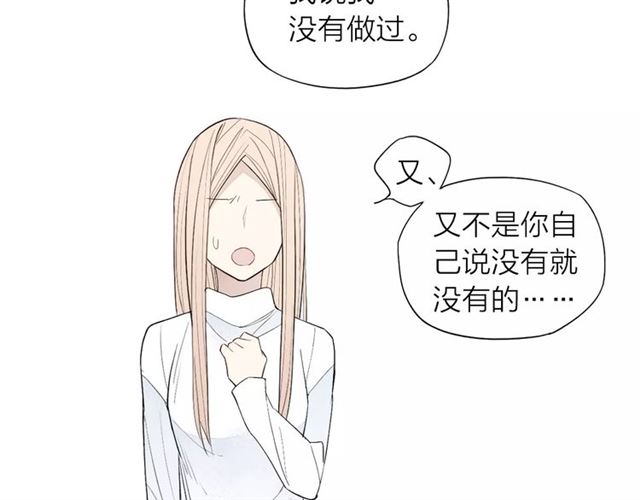 【给我哭[耽美]】漫画-（第60话 清者自清（53P））章节漫画下拉式图片-第28张图片